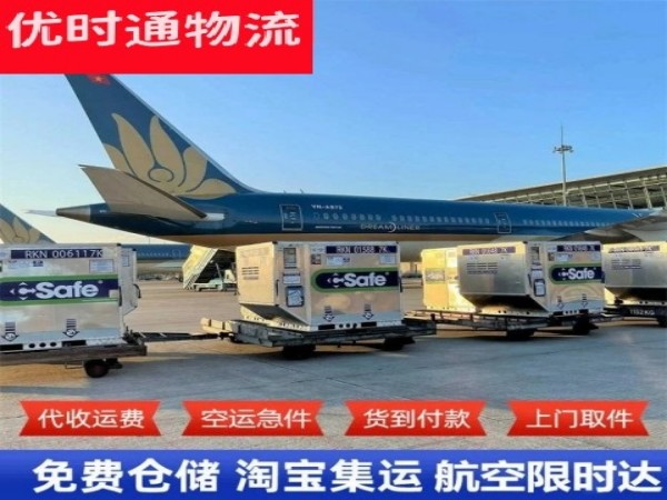 白沟新城到罗马尼亚空运加急专线